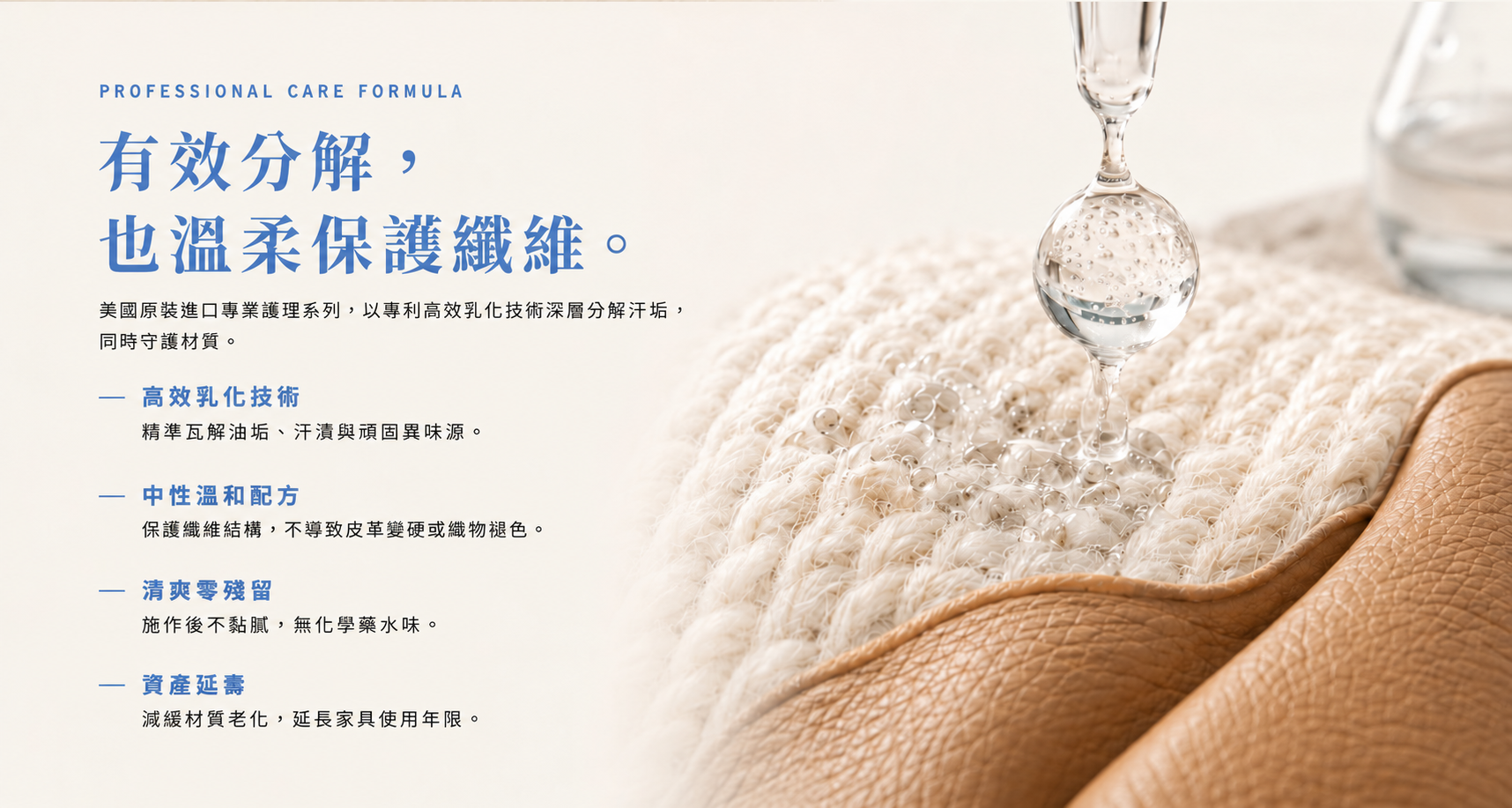 專業護理配方:有效分解,也溫柔保護纖維。